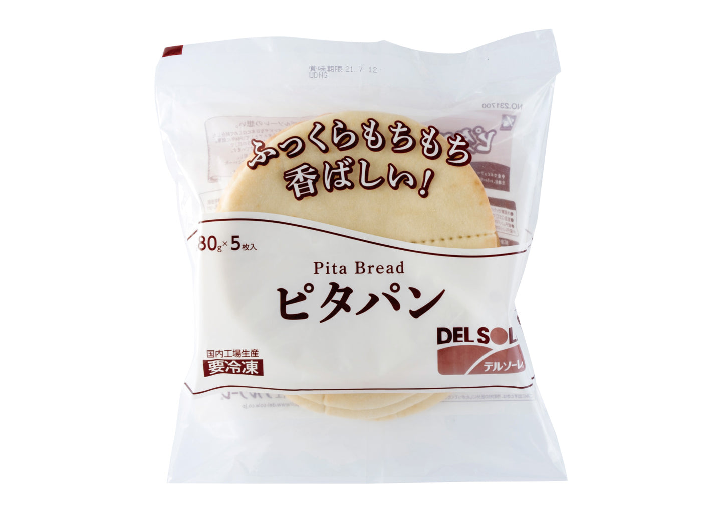 ピタパン80g 5枚入