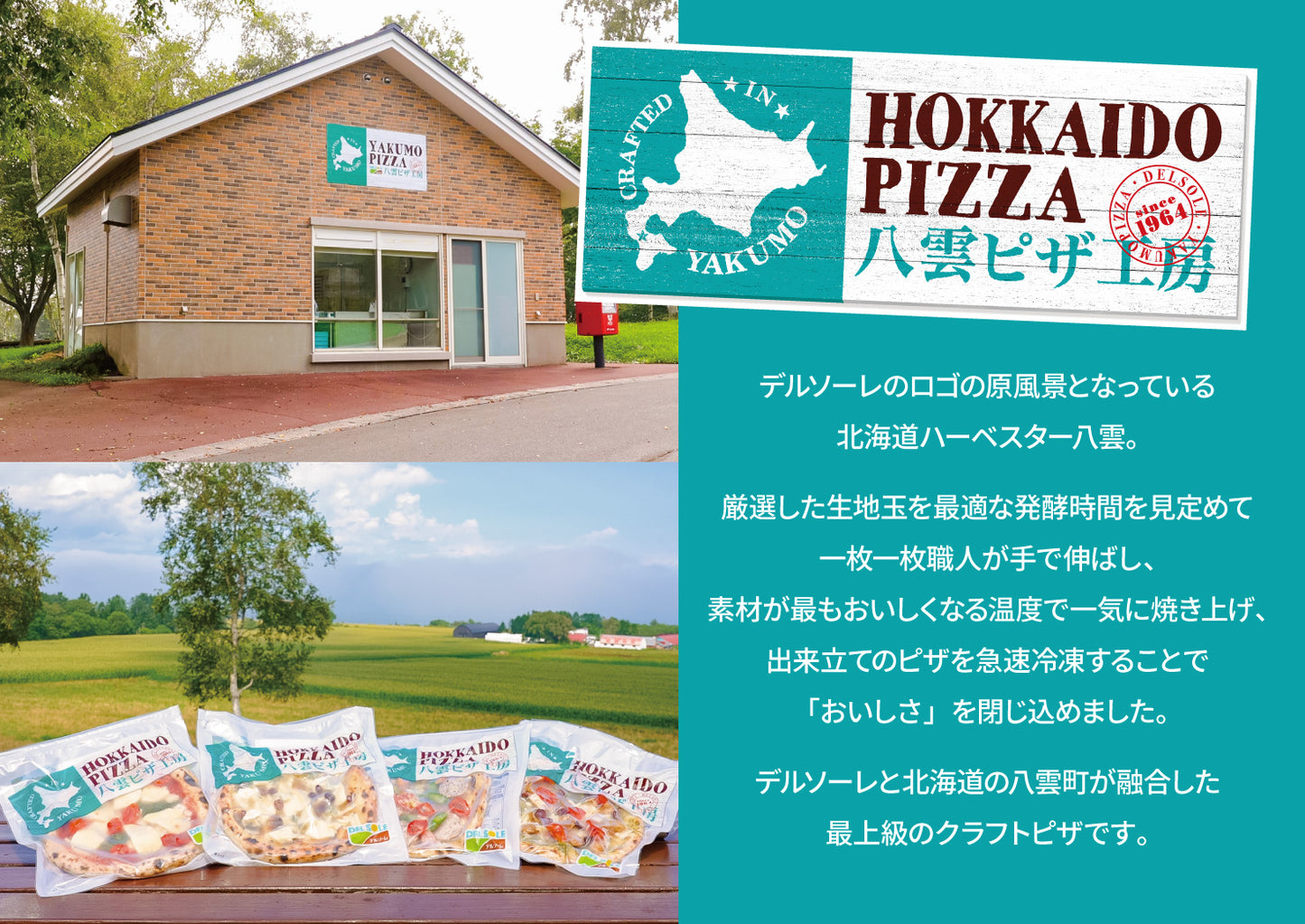 HOKKAIDO PIZZA 噴火湾産ベビーホタテとホエー豚ベーコンのバジルピザ