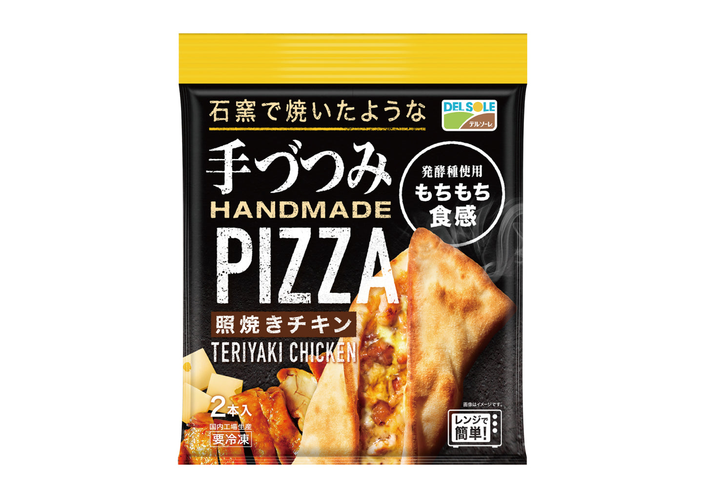 手づつみピザ 照焼きチキン