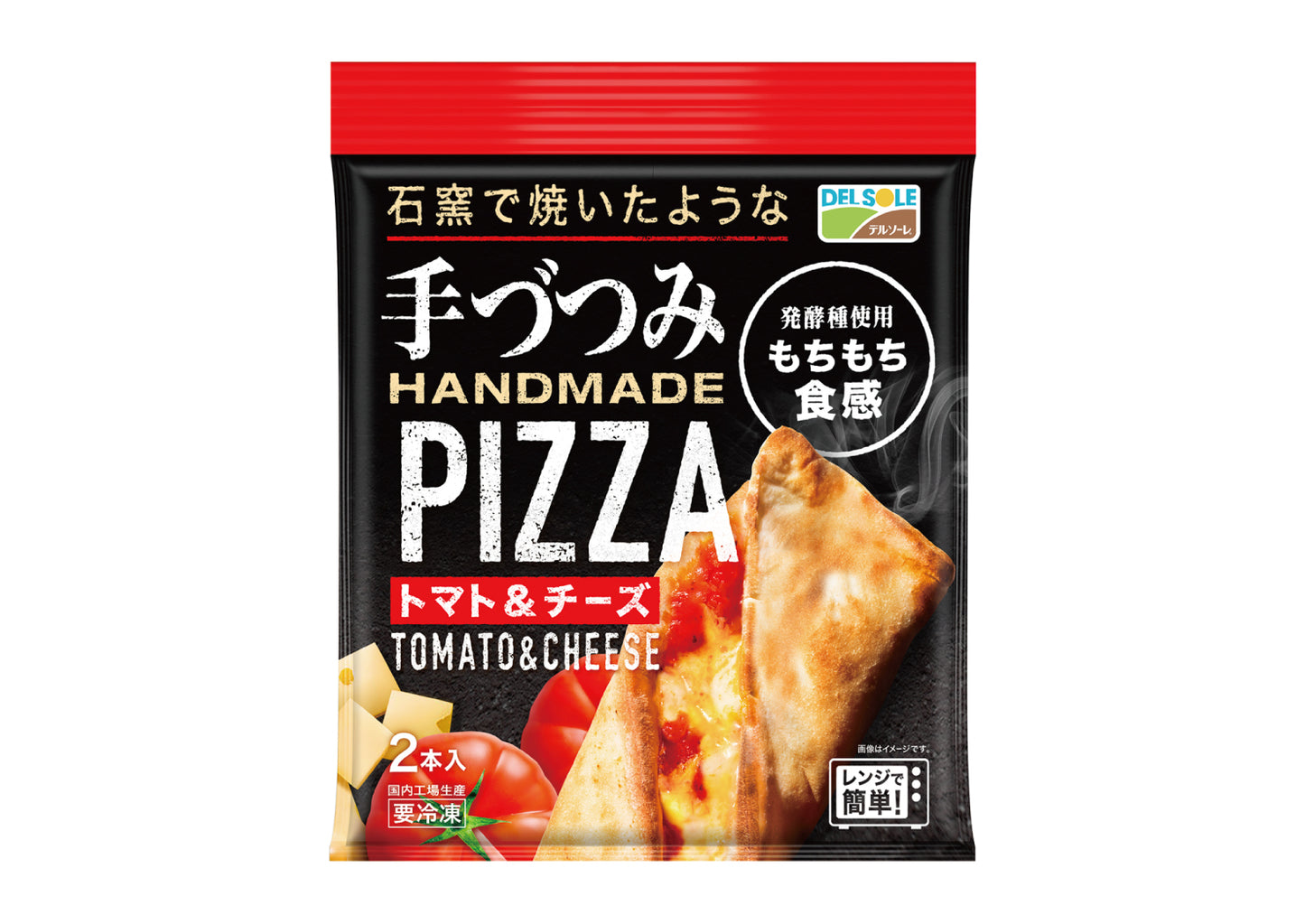 手づつみピザ トマト&チーズ