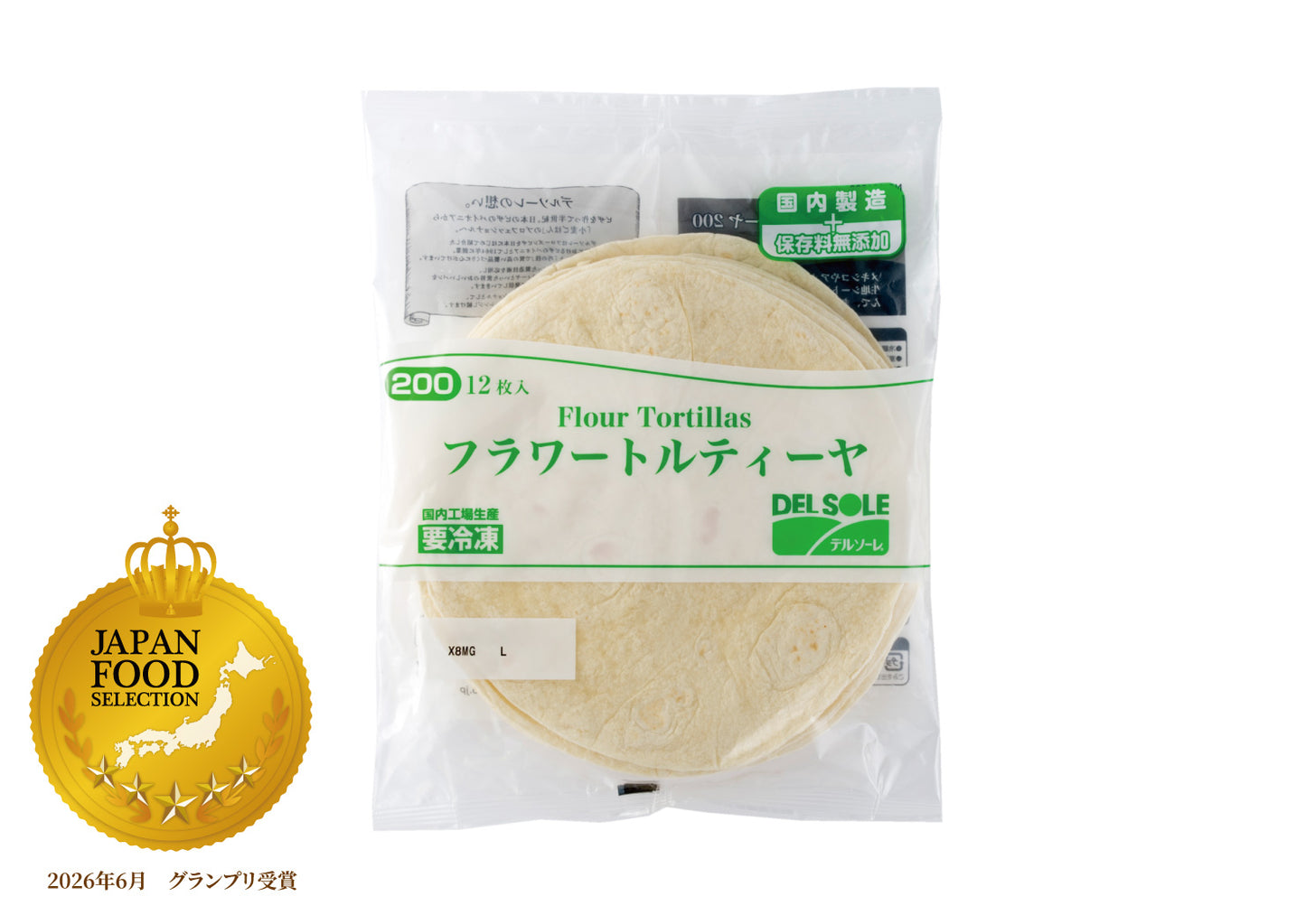 フラワートルティーヤ 12枚入 約20cm