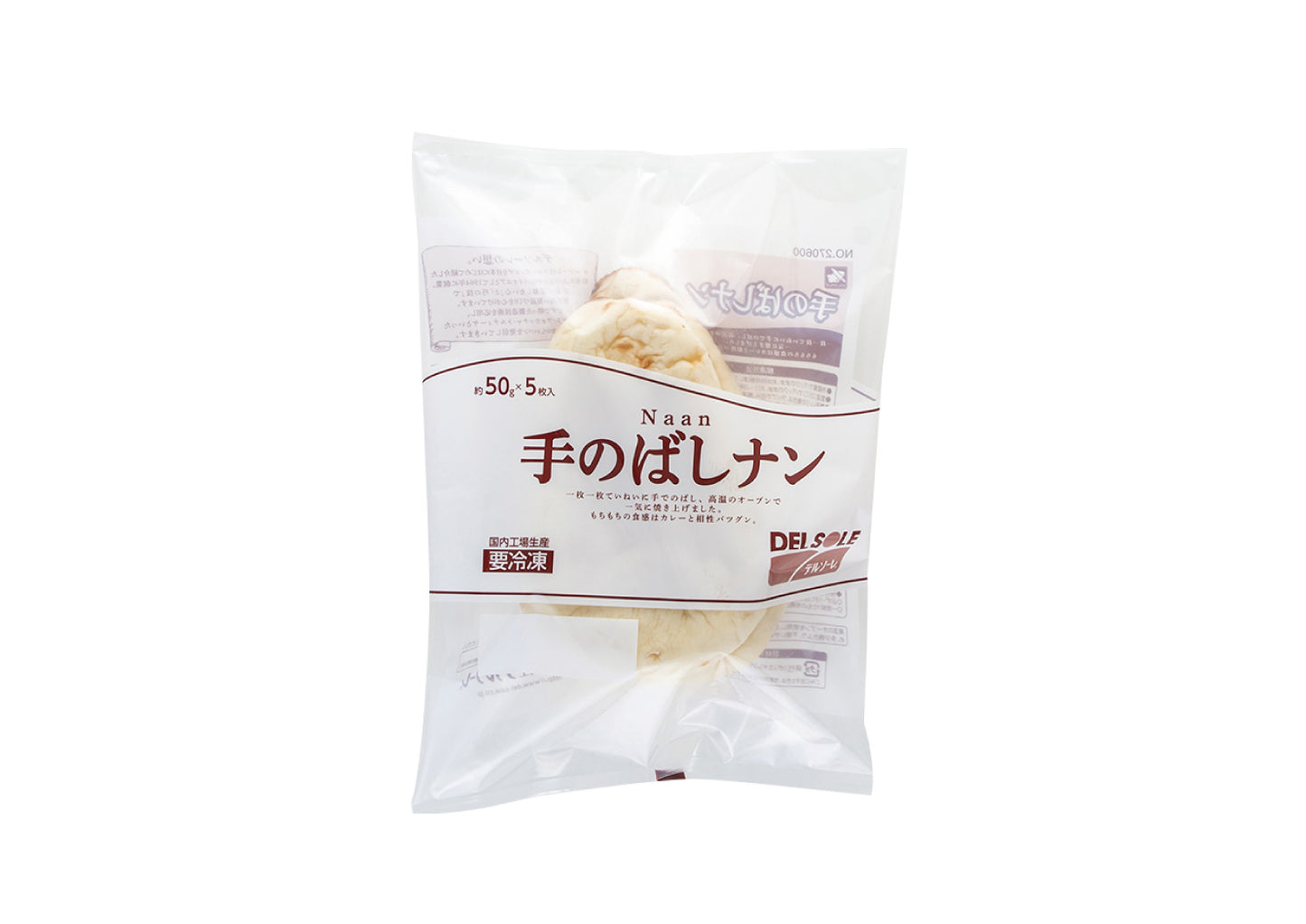 手のばしナン50g 5枚入
