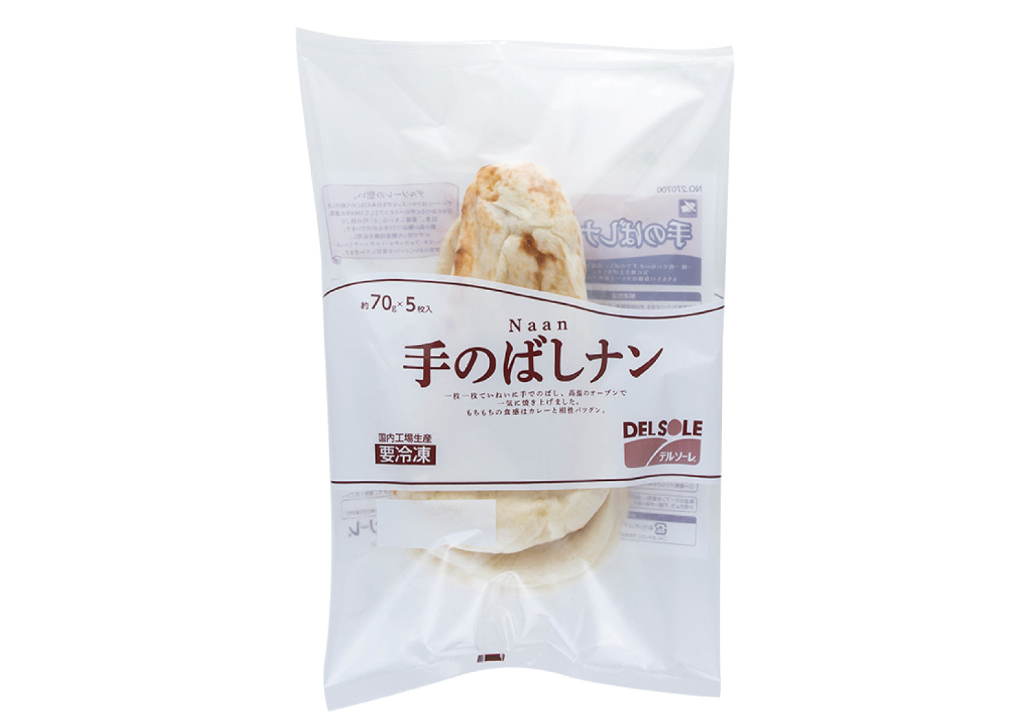 手のばしナン70g 5枚入 – DELSOLE