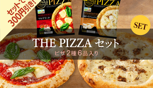 THE PIZZA セット