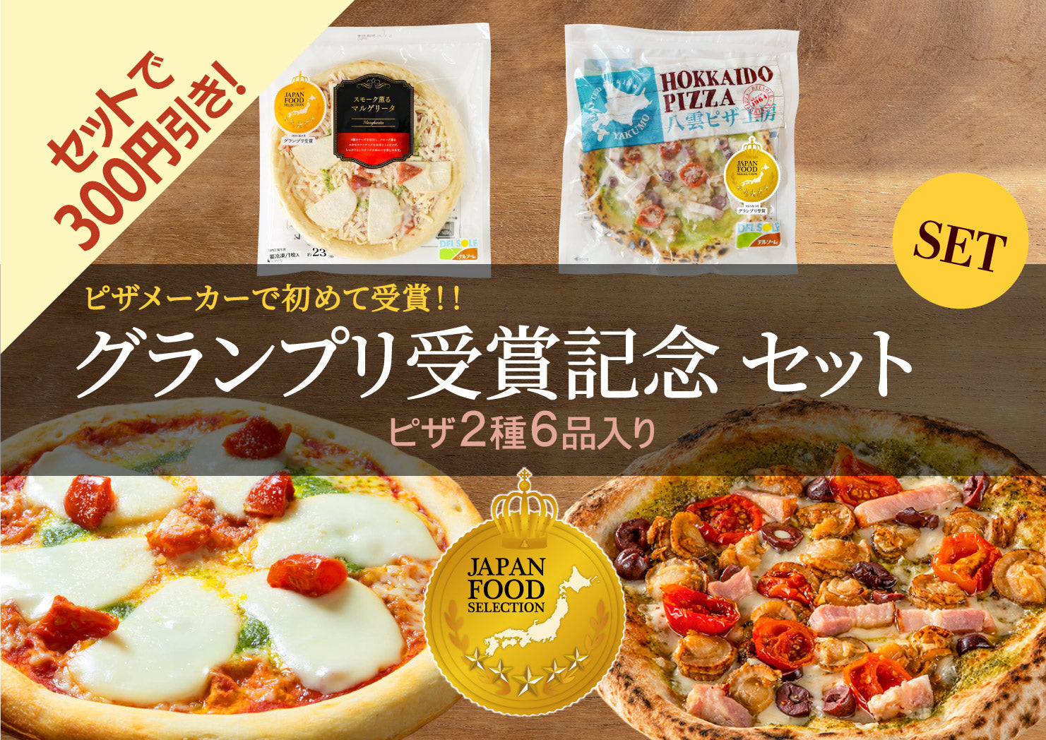 おすすめ商品