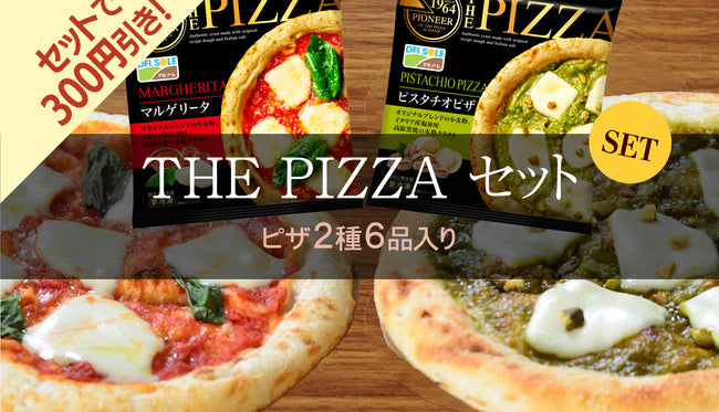 THE PIZZA セット